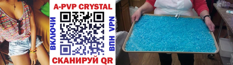 где купить наркоту  Первомайск  А ПВП Crystall 