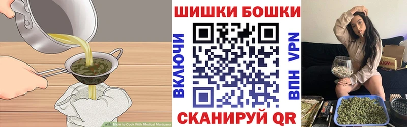 Печенье с ТГК конопля  закладки  Первомайск 