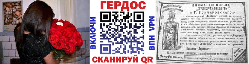 кракен маркетплейс где можно купить Первомайск ГЕРОИН VHQ