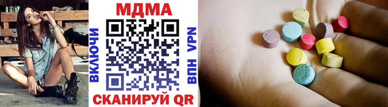 MDMA кристаллы  купить  сайты  Первомайск 