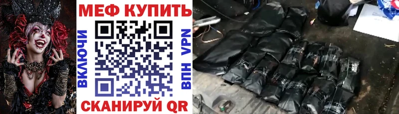 МЕФ кристаллы  Первомайск 