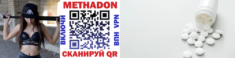 МЕТАДОН VHQ блэк спрут как зайти Первомайск