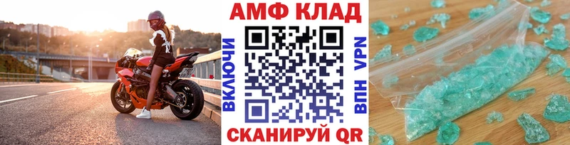 купить закладку  Первомайск  Первитин пудра 