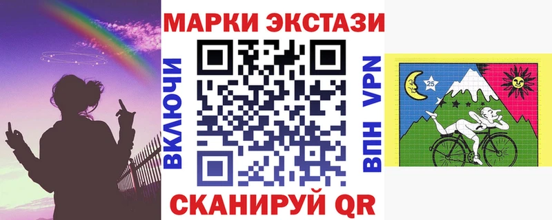Наркотические марки 1500мкг  где продают наркотики  Первомайск 