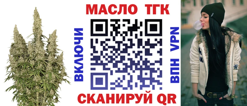 Дистиллят ТГК концентрат  продажа наркотиков  Первомайск 